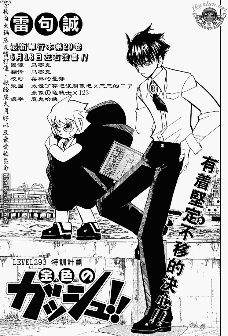 金色的卡修 - CH293 - 1