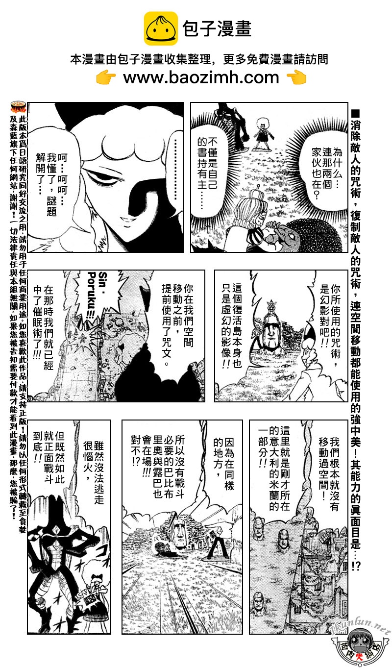 金色的卡修 - CH299 - 2