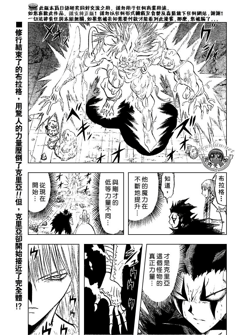 金色的卡修 - CH311 - 1