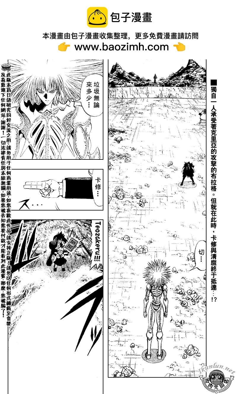 金色的卡修 - CH313 - 2