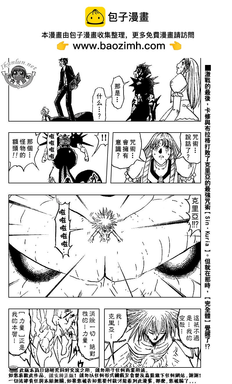 金色的卡修 - CH315 - 2
