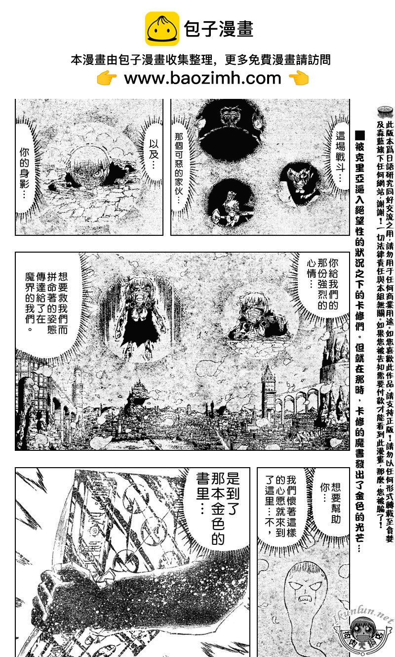 金色的卡修 - CH317 - 2