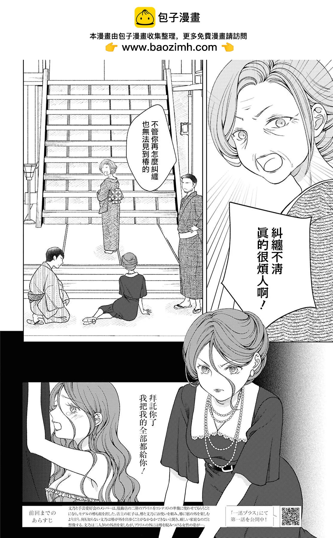 金絲雀渴望閃耀繁星 - 第04話 - 2