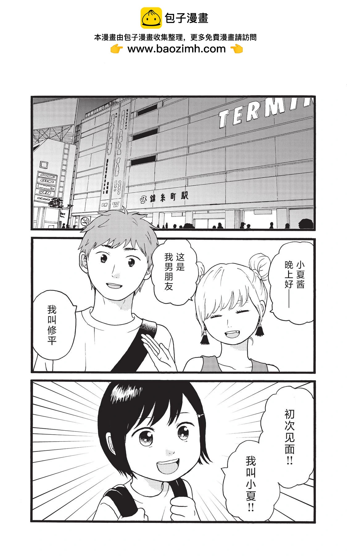 錦絲町 Night Survive - 第12話 - 2