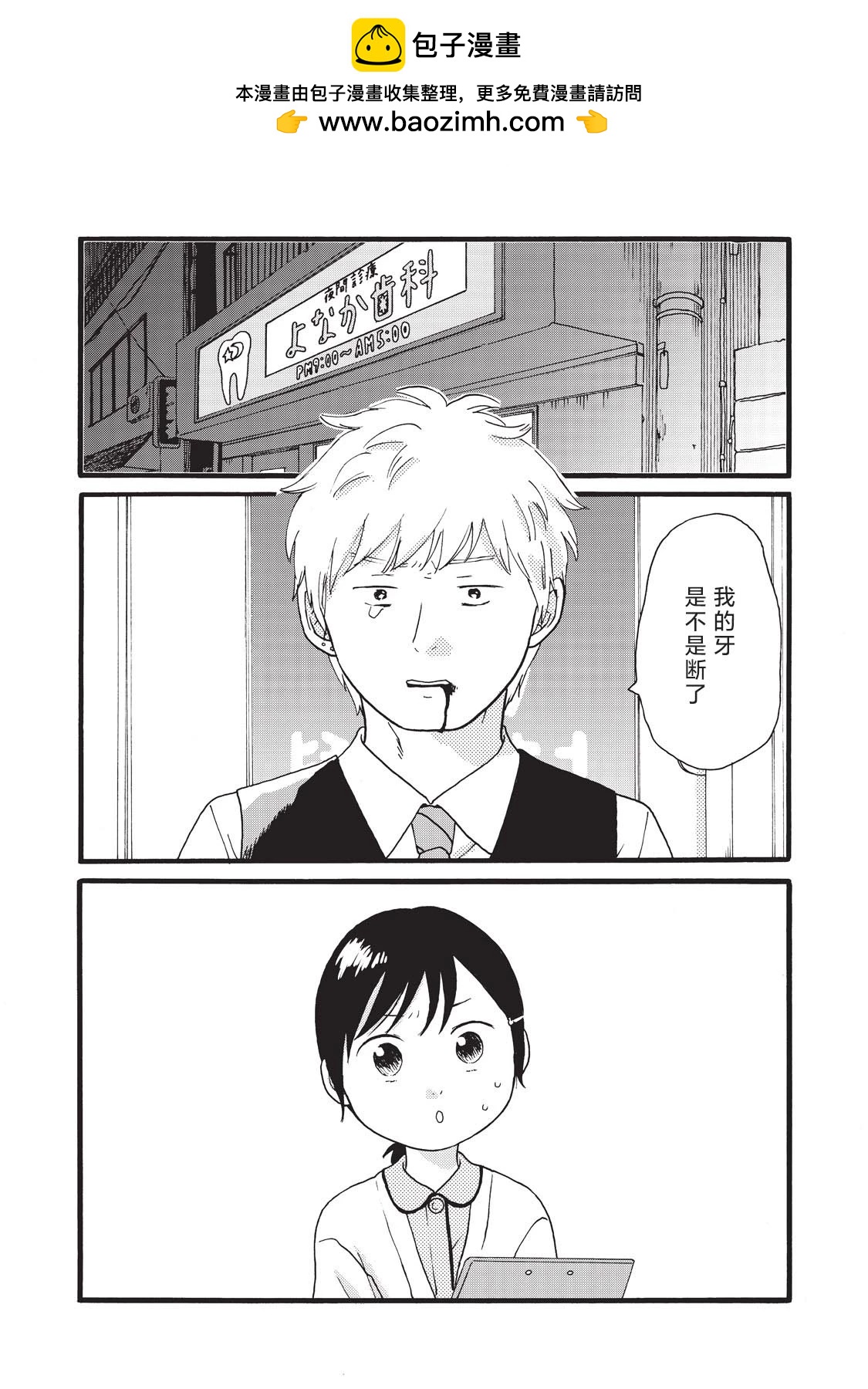 錦絲町 Night Survive - 第19話 - 2