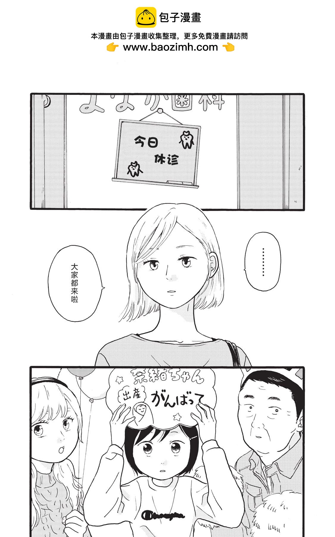 錦絲町 Night Survive - 第21話 - 2