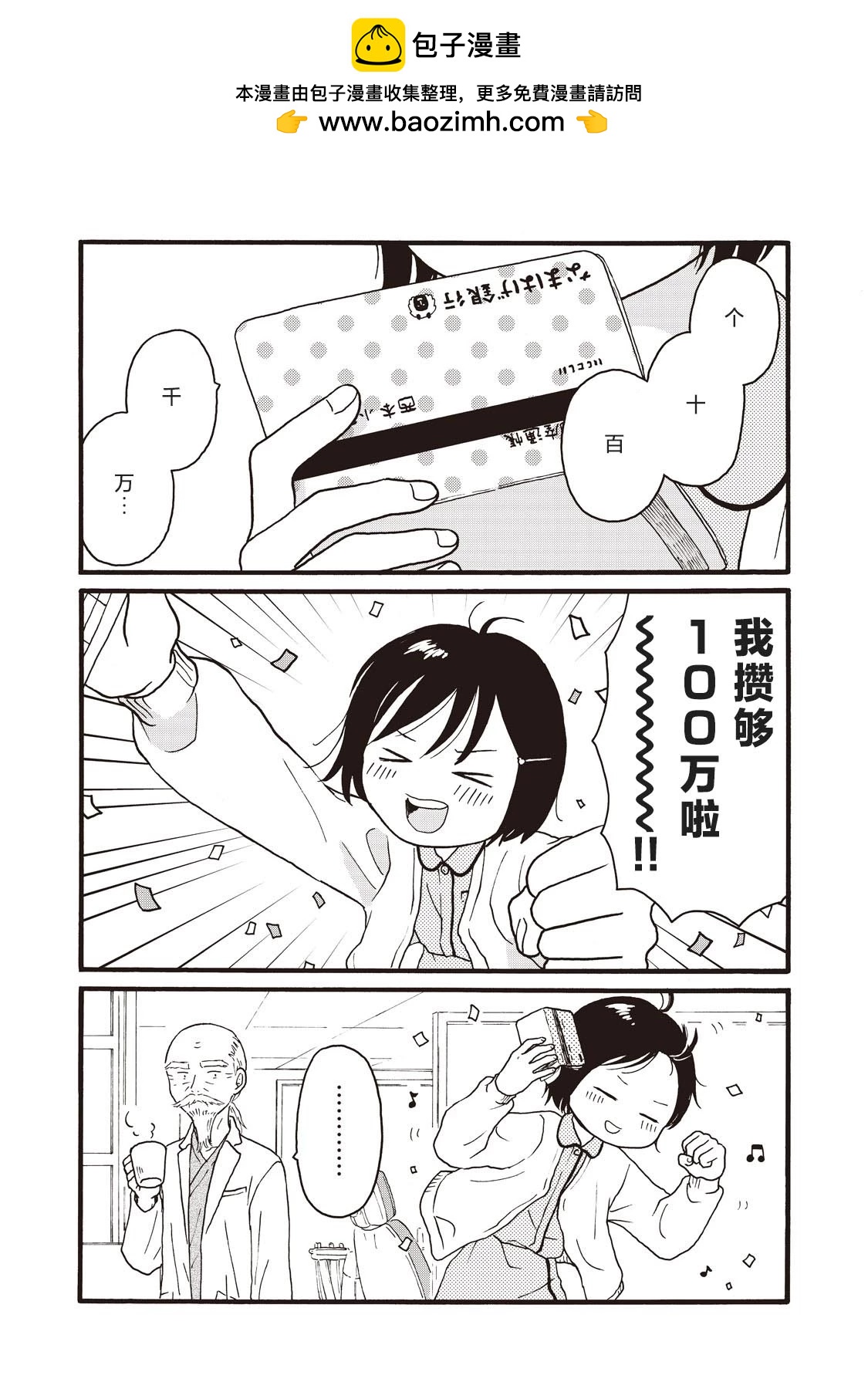 錦絲町 Night Survive - 第27話 - 2