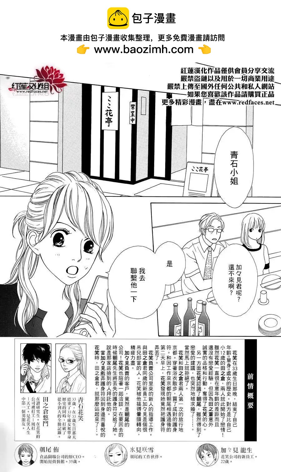 今天不去上班 - 第20回(1/2) - 2