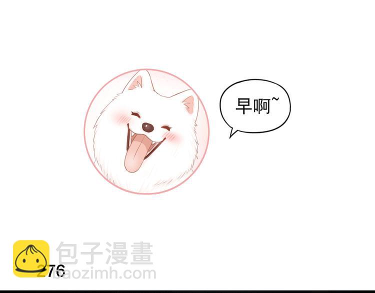 今天的她也是如此可愛 - 第70話 跟我去游泳吧！(1/3) - 3