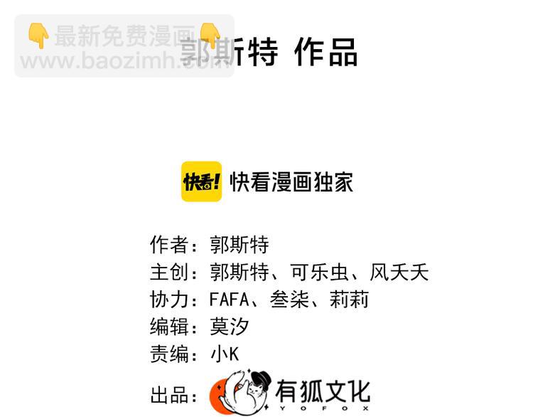 今天的她也是如此可愛 - 第76話 溺愛(1/3) - 2