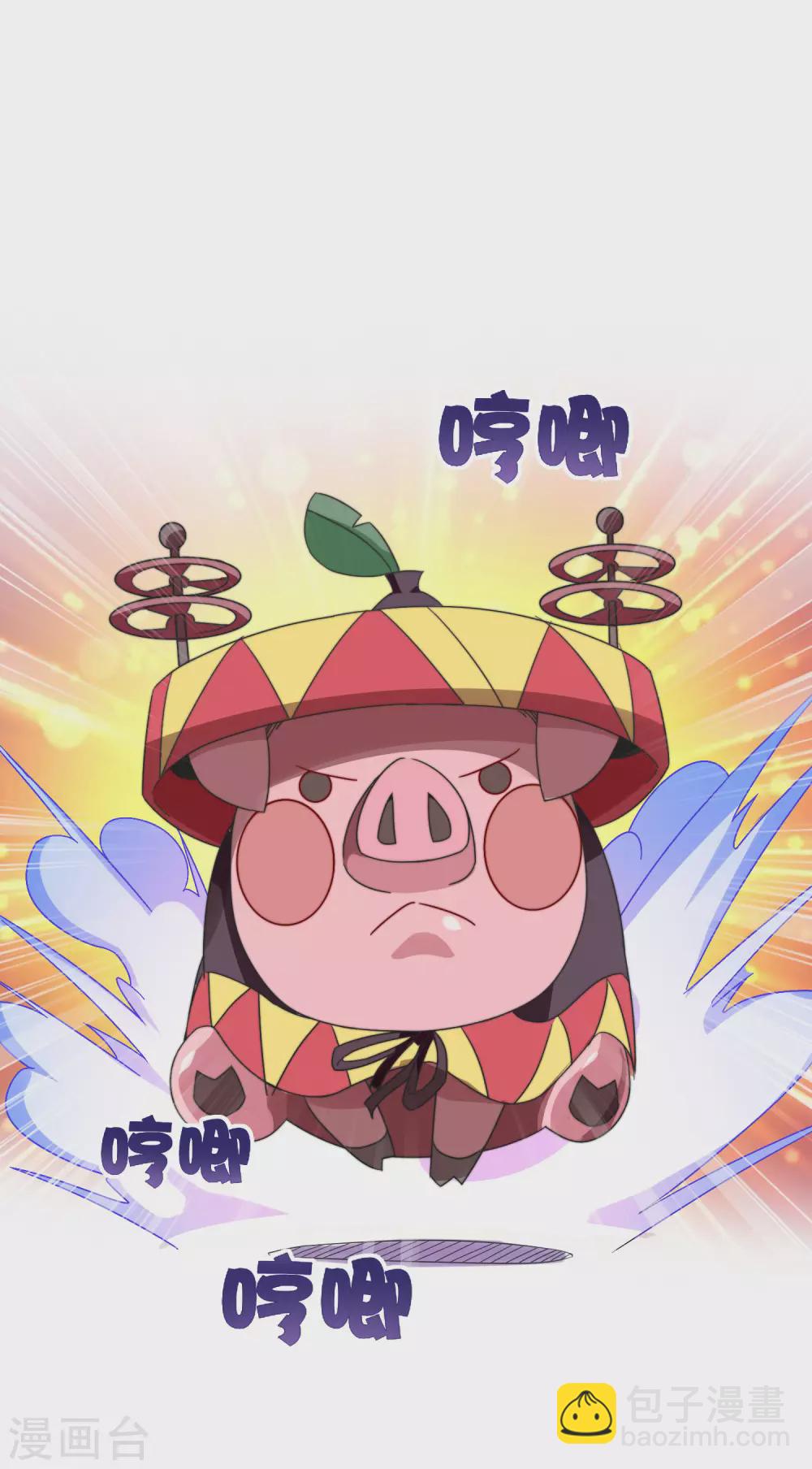 今天開始當首富 - 第203話 秋名山逮豬戶！ - 2