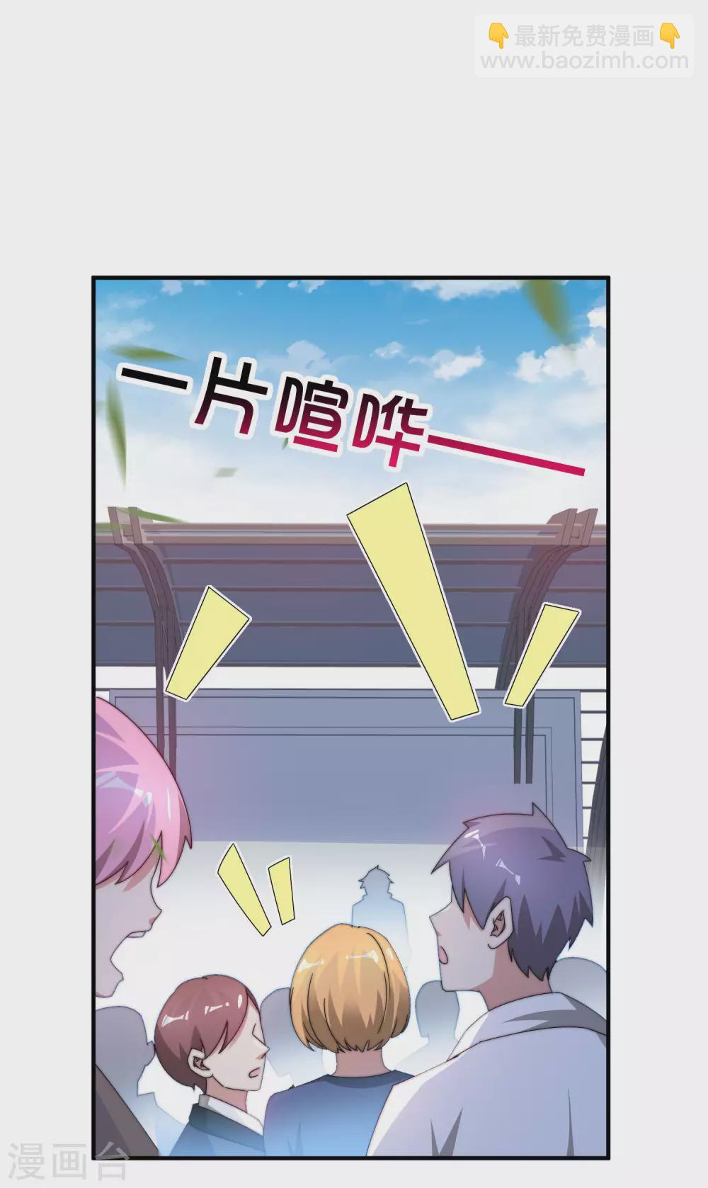 今天开始当首富 - 第205话 我来教你打飞机 - 2