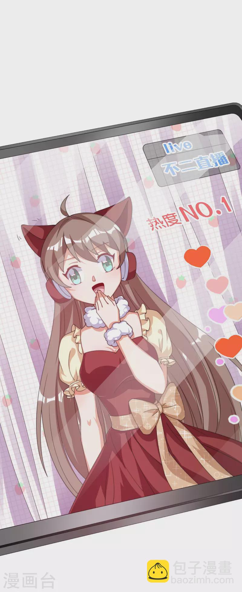 今天開始當首富 - 第258話 二次元韭菜 - 2