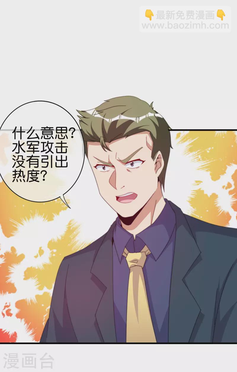 今天開始當首富 - 第260話 林總口吐白沫！ - 2