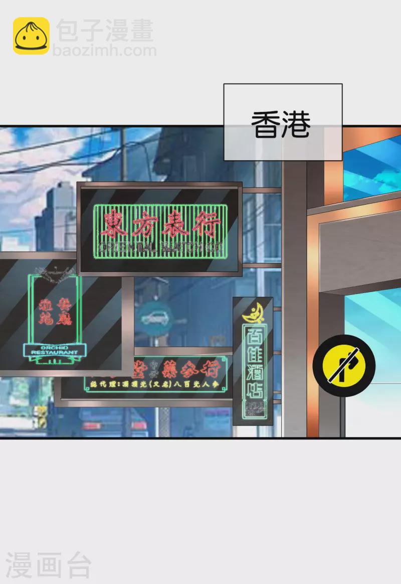 今天開始當首富 - 第266話 都以爲自己是計劃通？ - 2