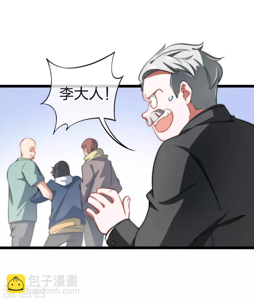 今天開始當首富 - 第63話 錢太多，你幫我花點兒？ - 2