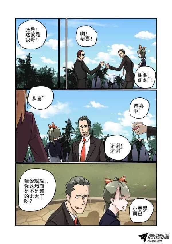 今天開始做女神 - 108 硬着頭皮上 - 2