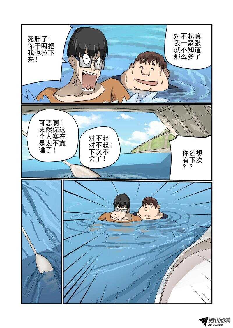 今天開始做女神 - 129 成噸的傷害 - 2