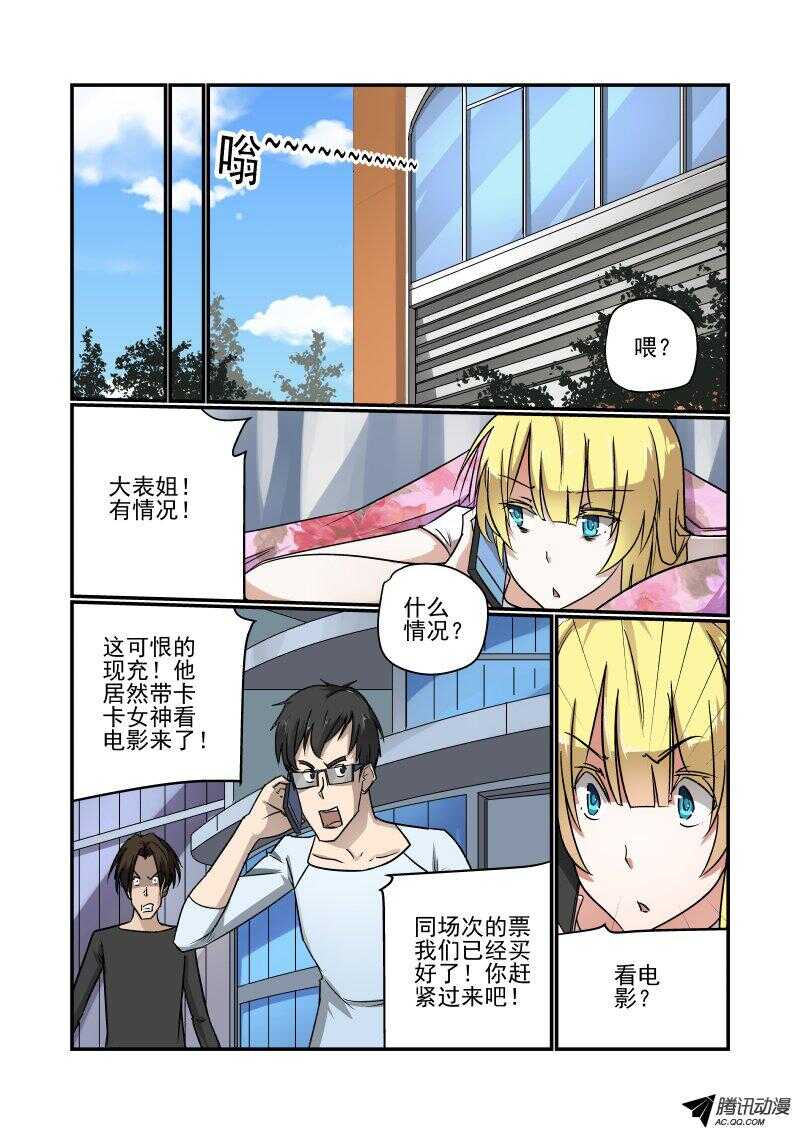 今天開始做女神 - 132 這不對呀 - 1