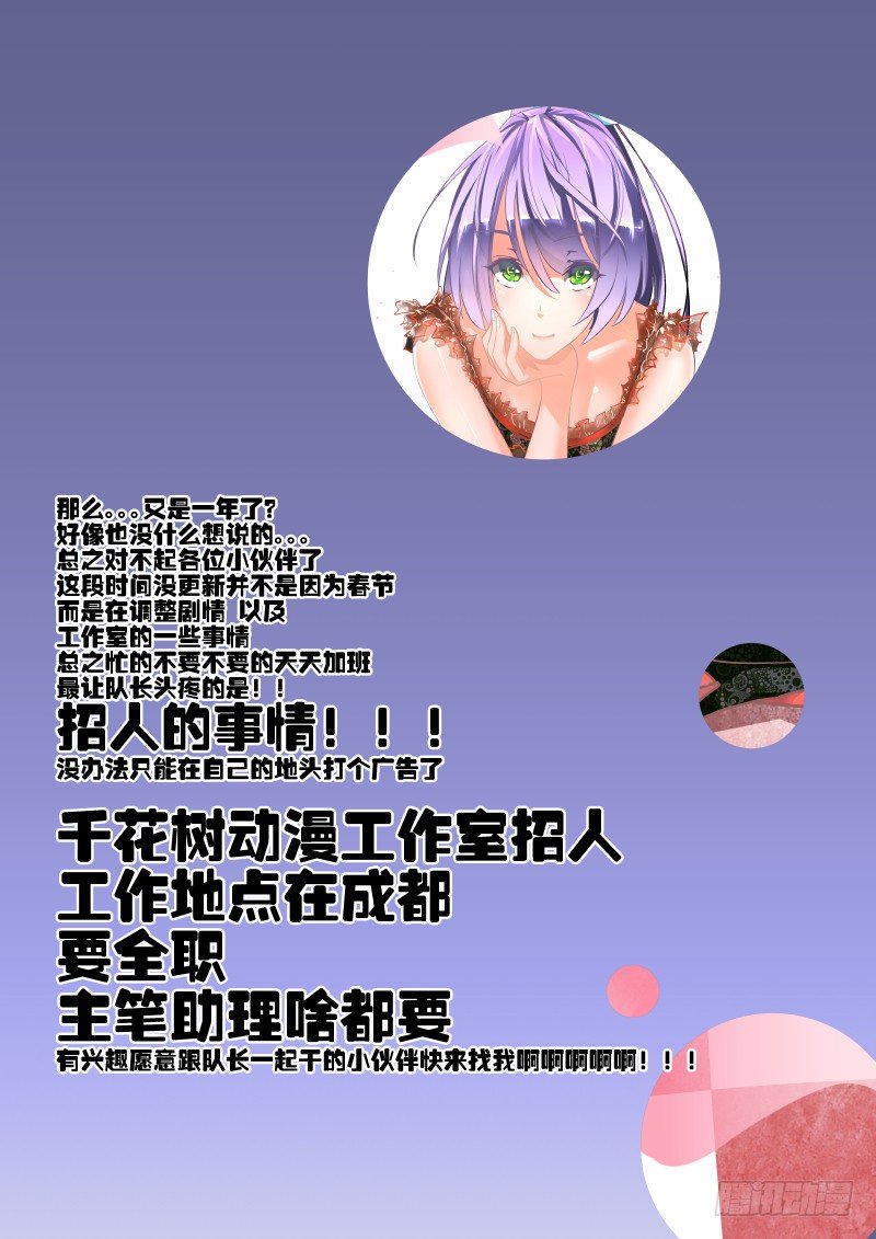 今天開始做女神 - 新年快樂 - 1