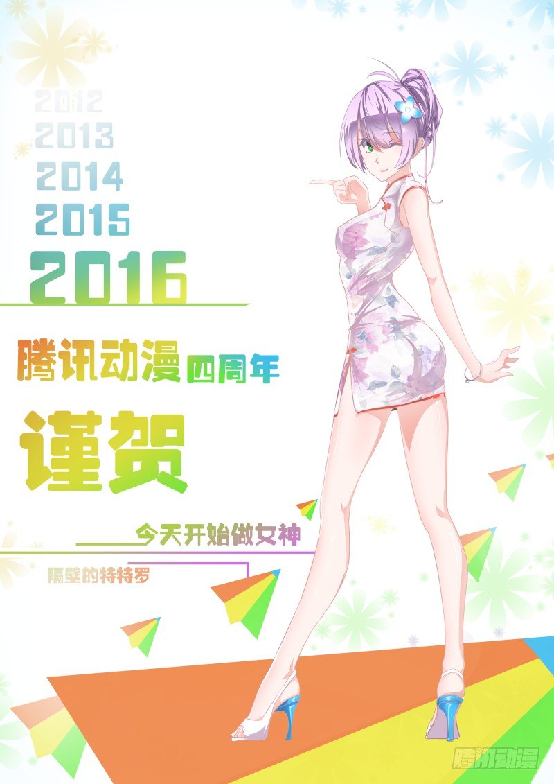 今天開始做女神 - 咳咳 賀圖來的 - 1