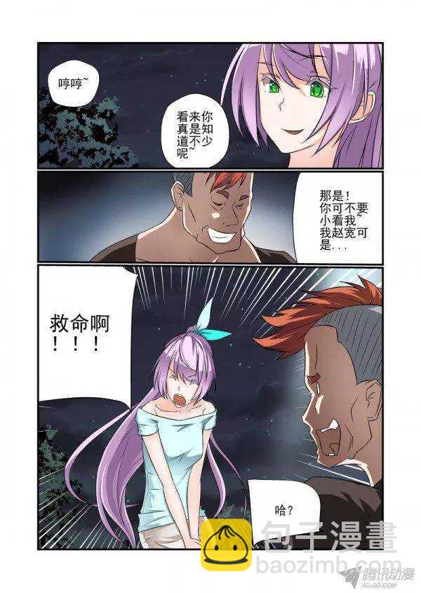 今天開始做女神 - 146 要出大事了 - 2