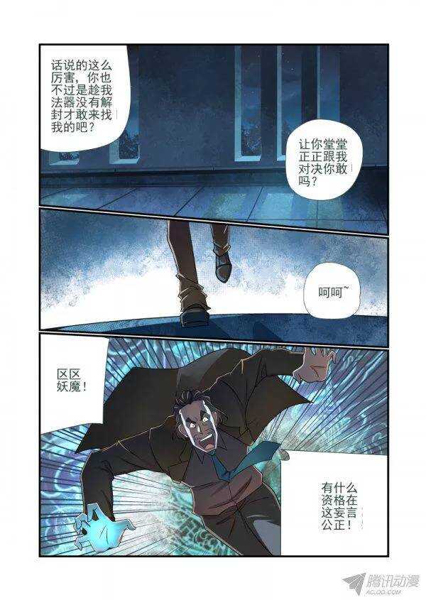 今天開始做女神 - 150 真完了 - 1