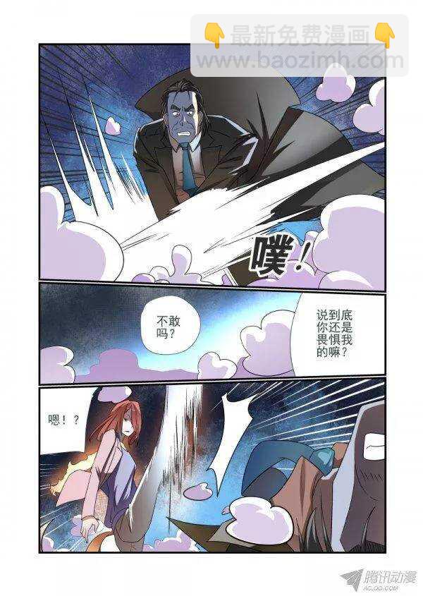 今天開始做女神 - 150 真完了 - 2
