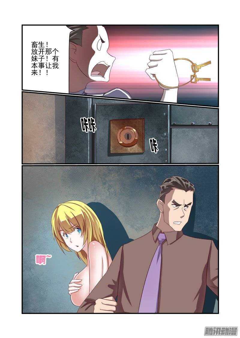 今天開始做女神 - 156 乖乖等英雄吧 - 2