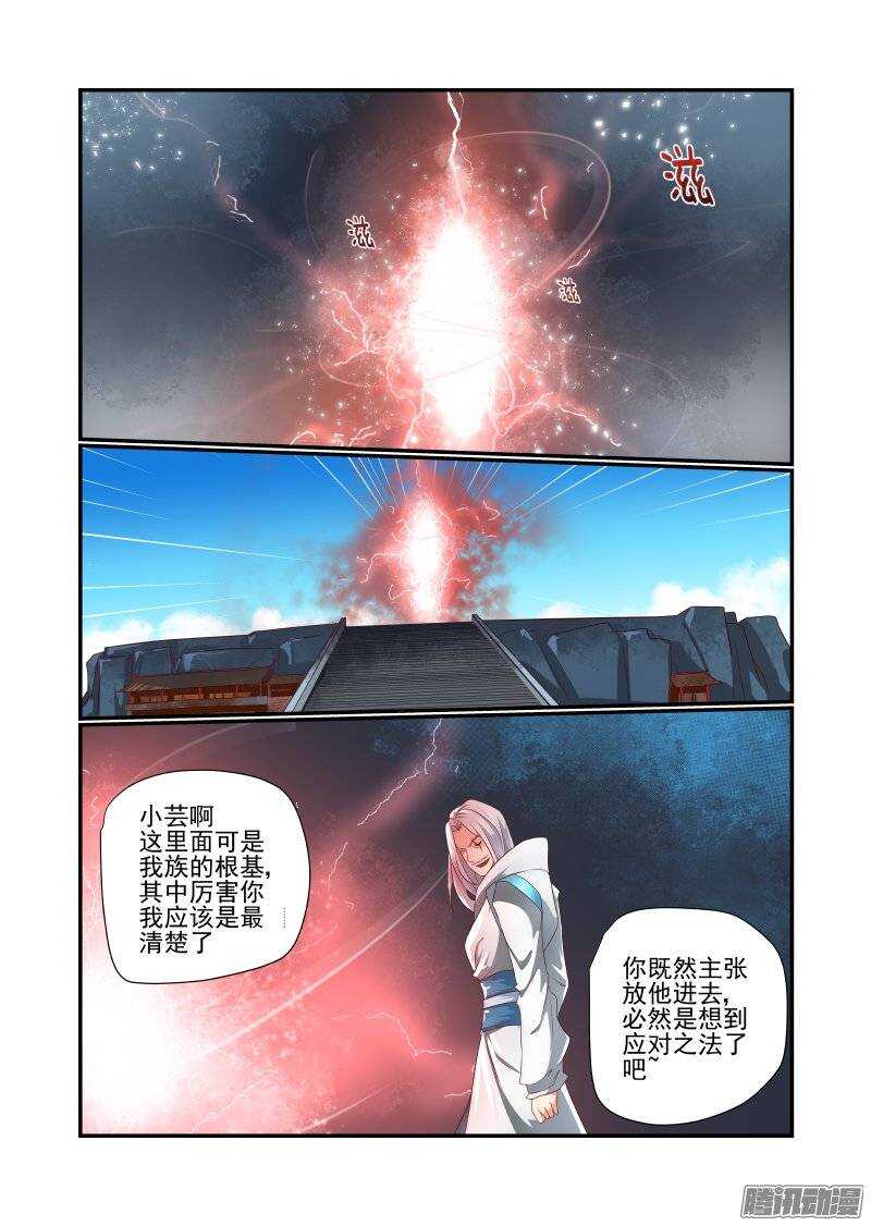 今天開始做女神 - 162 跑得快 - 1