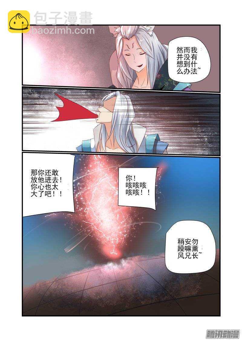 今天開始做女神 - 162 跑得快 - 2