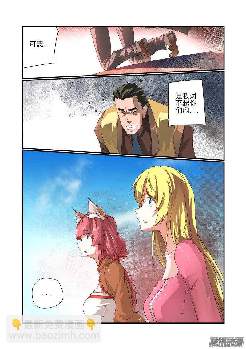 今天開始做女神 - 166 天賜良緣 - 2