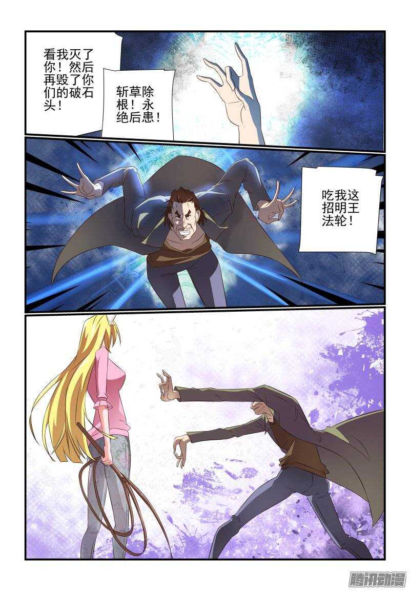 今天開始做女神 - 176 姥姥 - 2