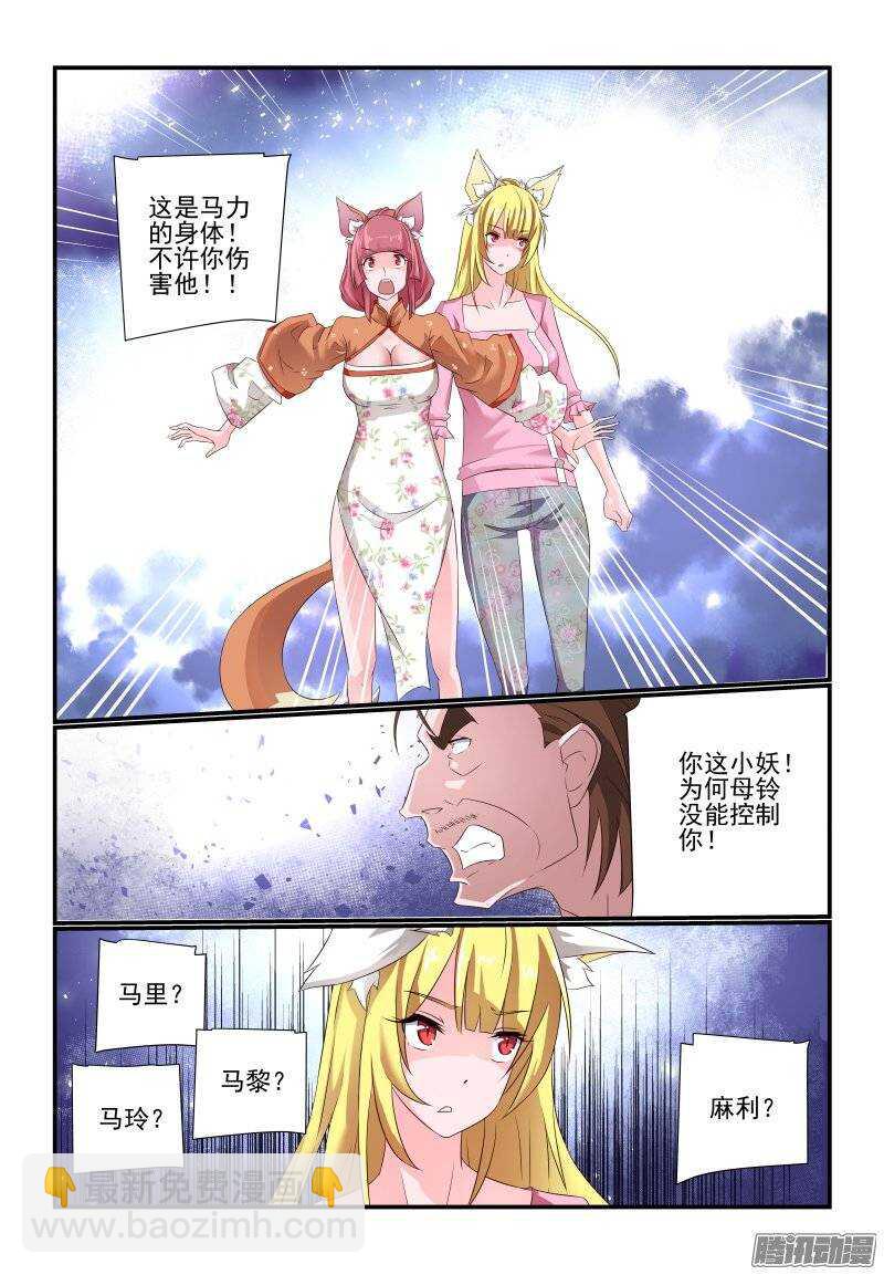 今天開始做女神 - 179 收工 - 2
