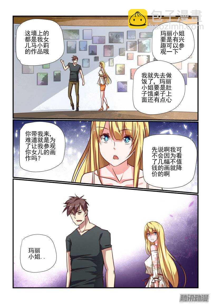 今天開始做女神 - 197 小莉啊 - 2