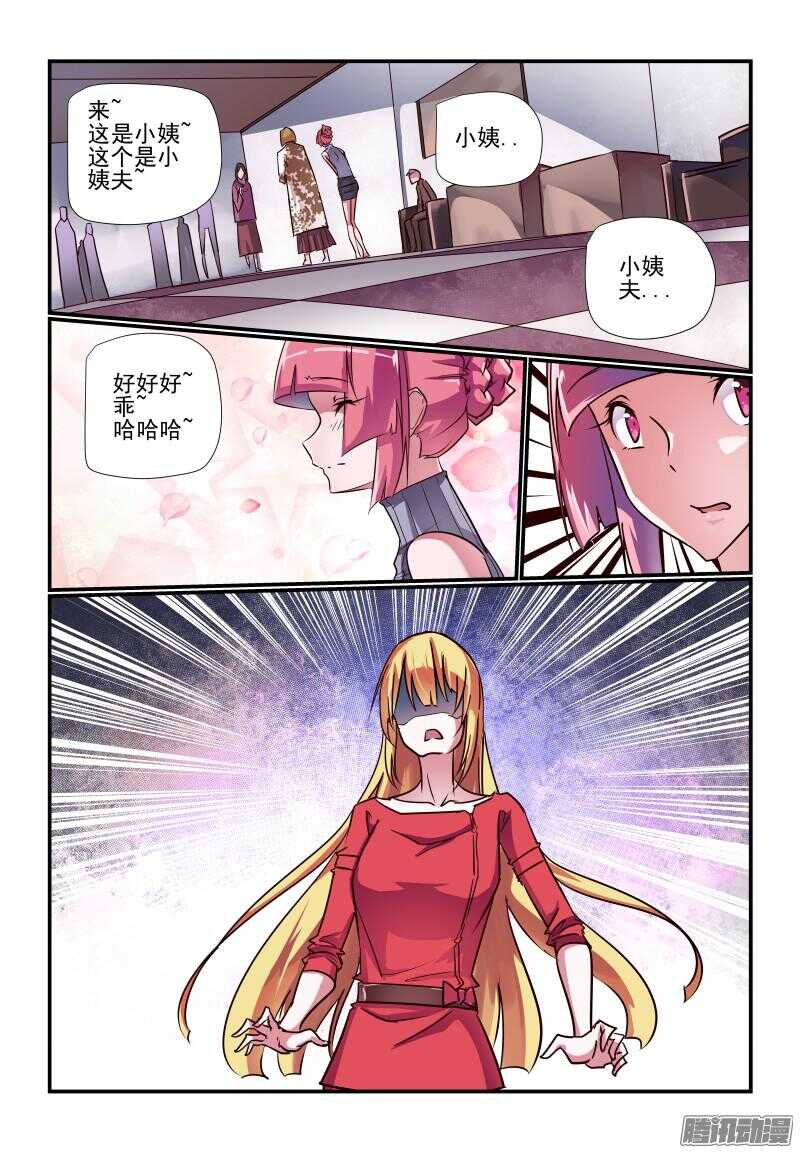 今天開始做女神 - 228 事到如今 - 2