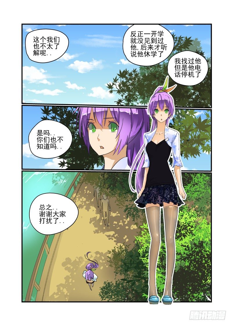 今天開始做女神 - 33 你走運了 - 1