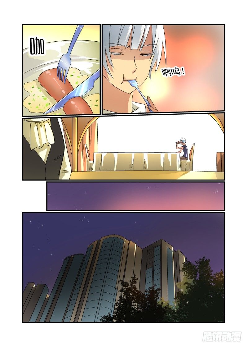 今天開始做女神 - 43 膽兒肥了呀？ - 2