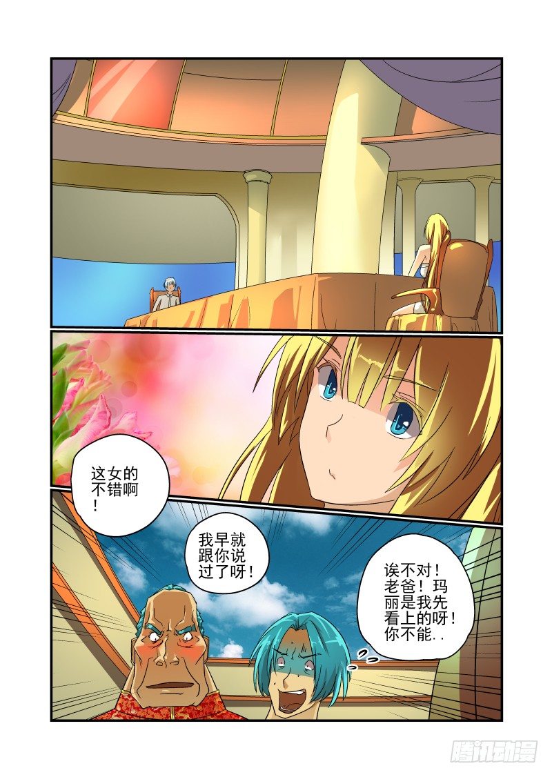 今天開始做女神 - 47 這也是計劃？ - 1