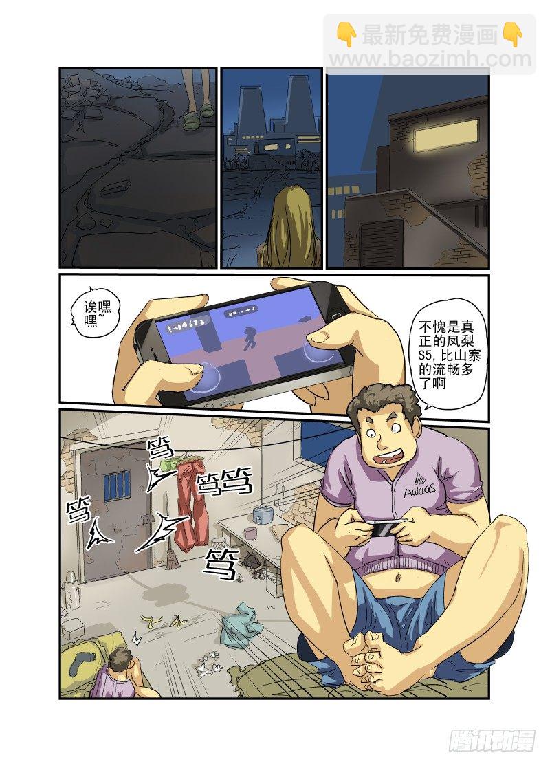 今天開始做女神 - 06 直男之心 - 2