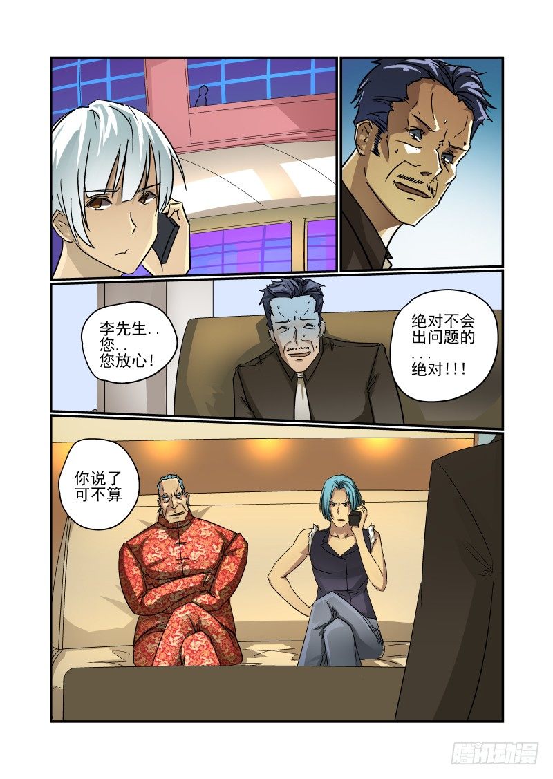今天開始做女神 - 57 不見不散 - 2