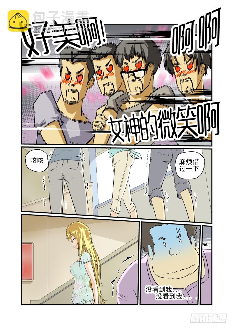 今天開始做女神 - 08 女神對撞 - 2