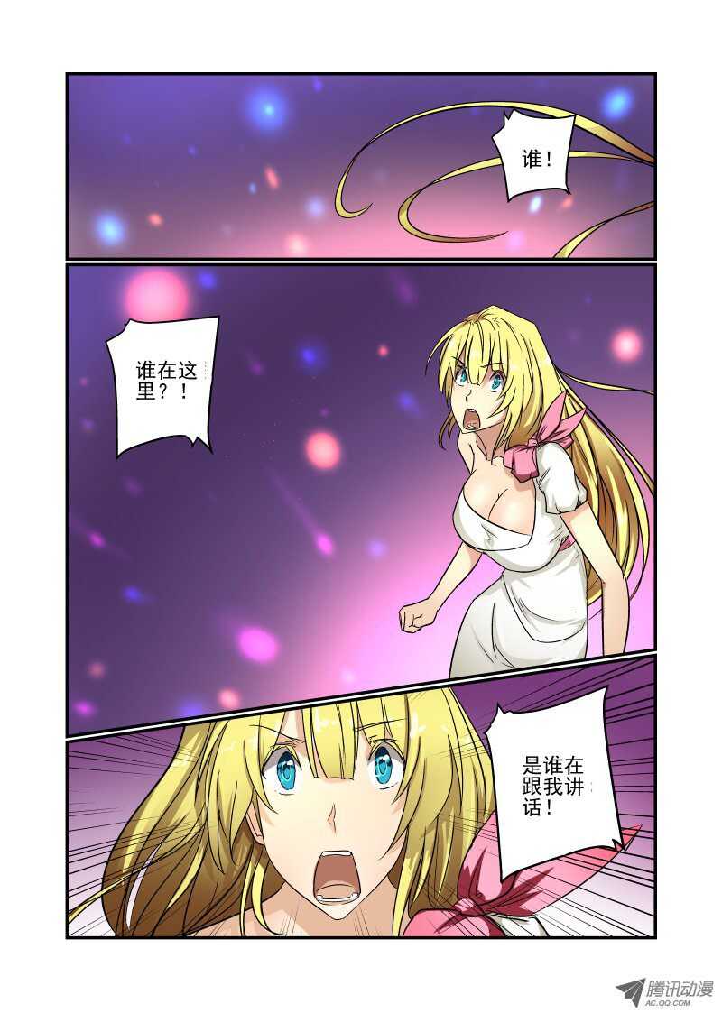 今天開始做女神 - 72 問你點事情 - 1