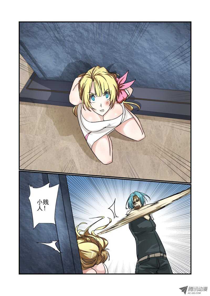 今天開始做女神 - 74 面對現實吧 - 1
