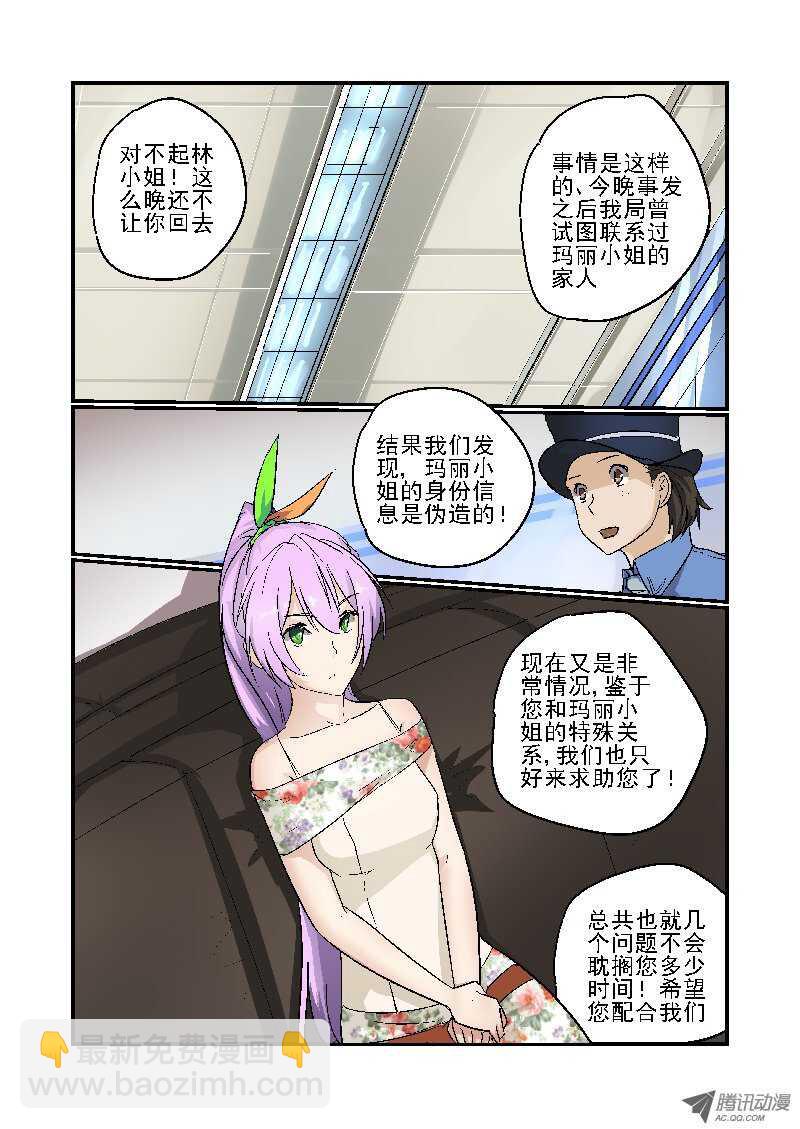 今天開始做女神 - 78 不能說的秘密 - 2