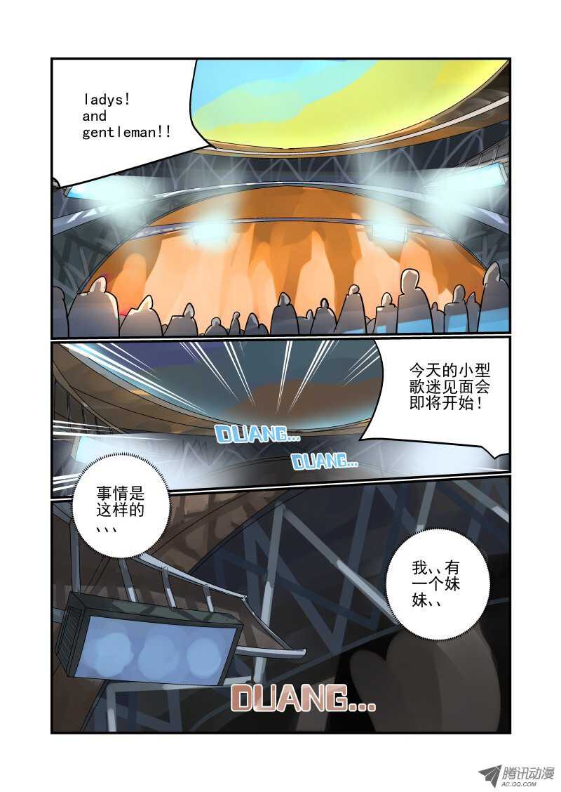 今天開始做女神 - 86 包在我身上 - 1