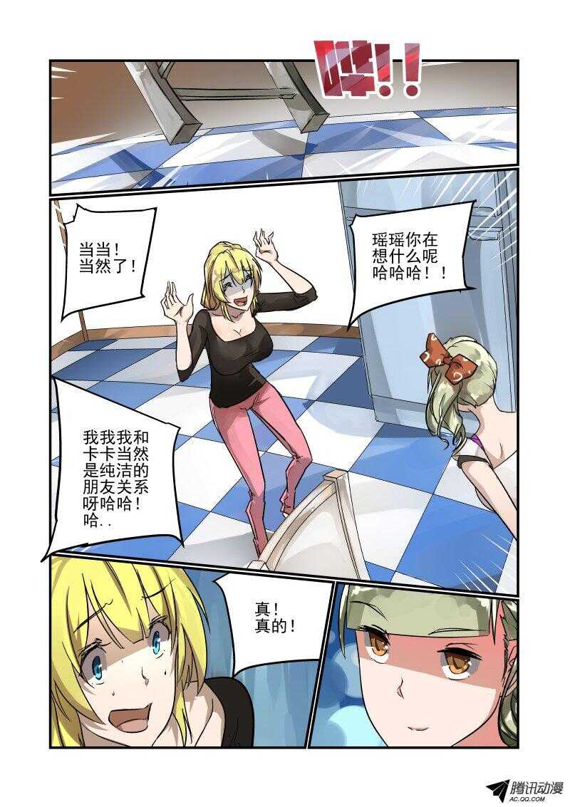 今天開始做女神 - 98 爲什麼啊 - 1