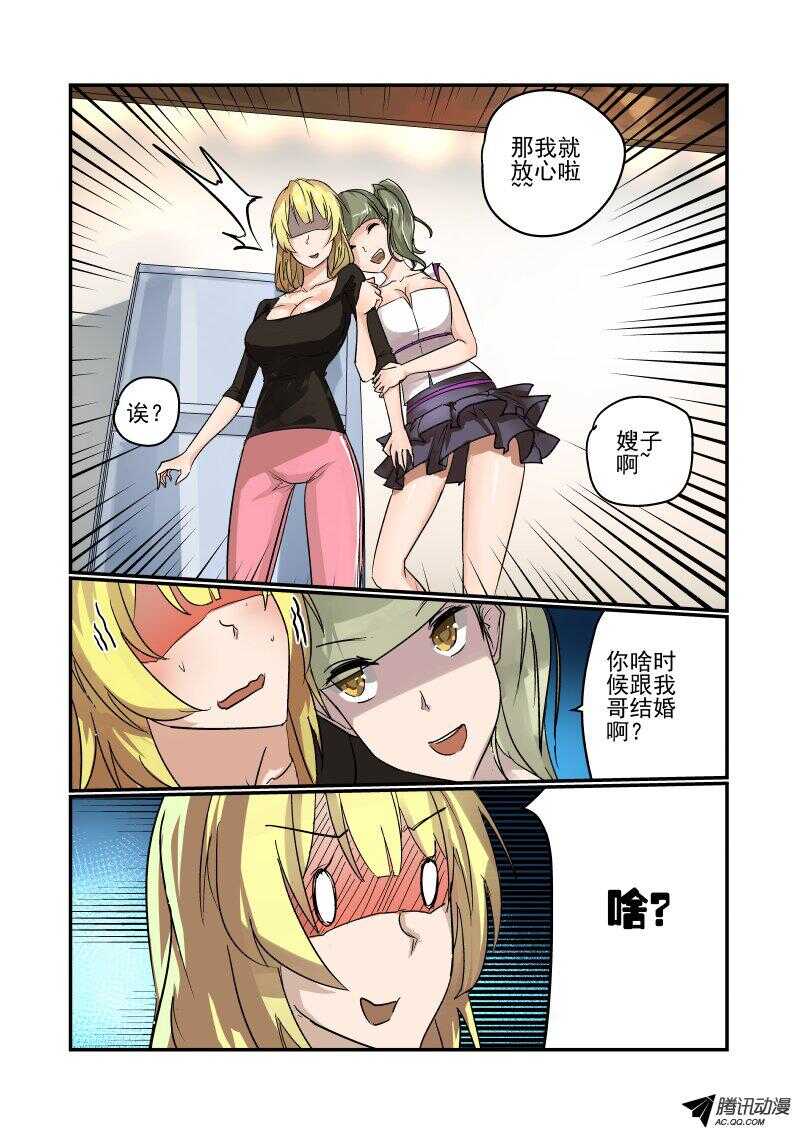今天開始做女神 - 98 爲什麼啊 - 2