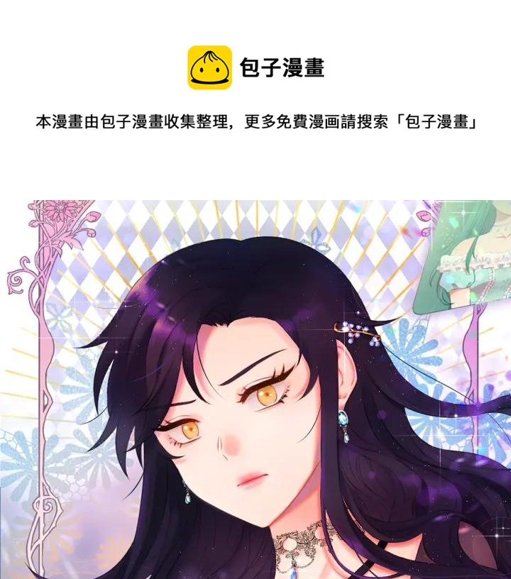 今天選誰分手？ - 第69話 慶典之日(1/4) - 1