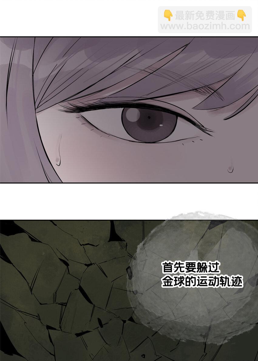 今天也沒變成玩偶呢 - 20 蟲子們快藏好 - 2